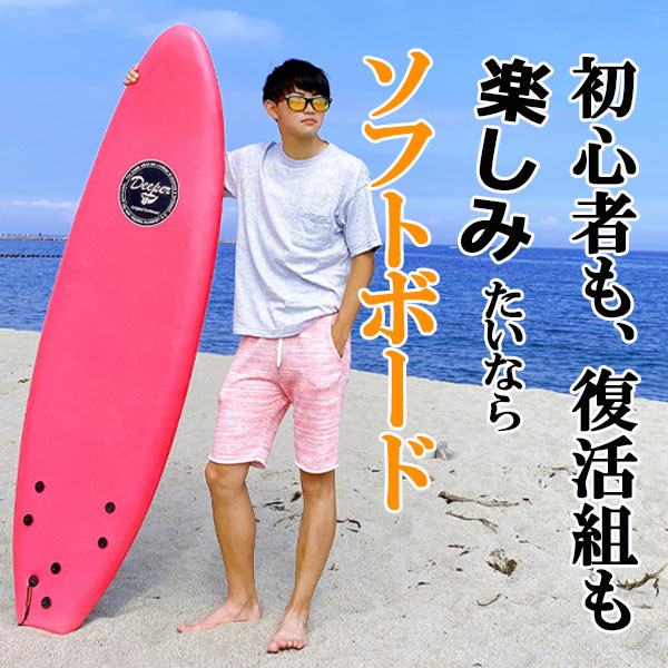 楽天市場】入門用3点セット サーフボード 6'0