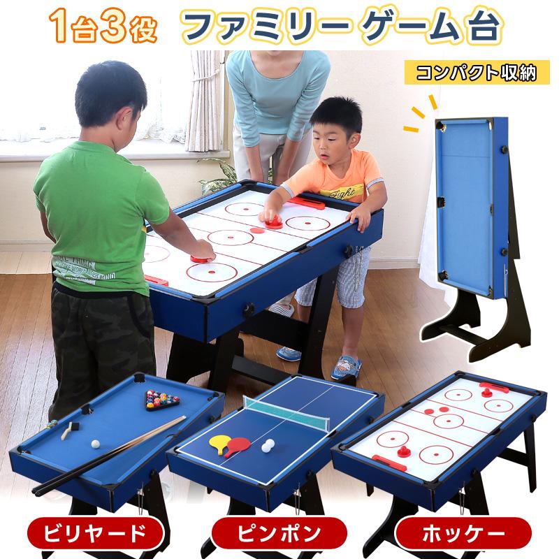 楽天市場】1台3役 家で遊べるおもちゃ ビリヤード台 家庭用 卓球台