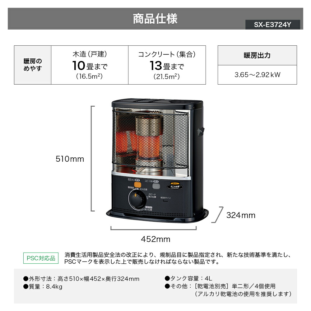 楽天市場】コロナ ポータブル石油ストーブ 暖房機器 SX-E3724Y(HD