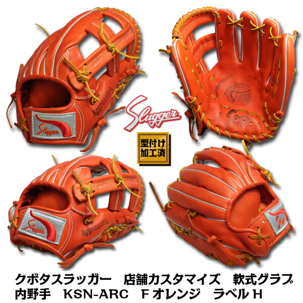 楽天市場】【型付け加工済】【JG-01加工済】【プロも多数愛用】久保田