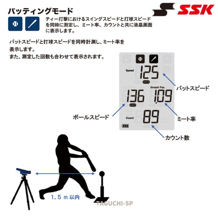 楽天市場】SSK エスエスケイ MULTI SPEED TESTER IV マルチスピード