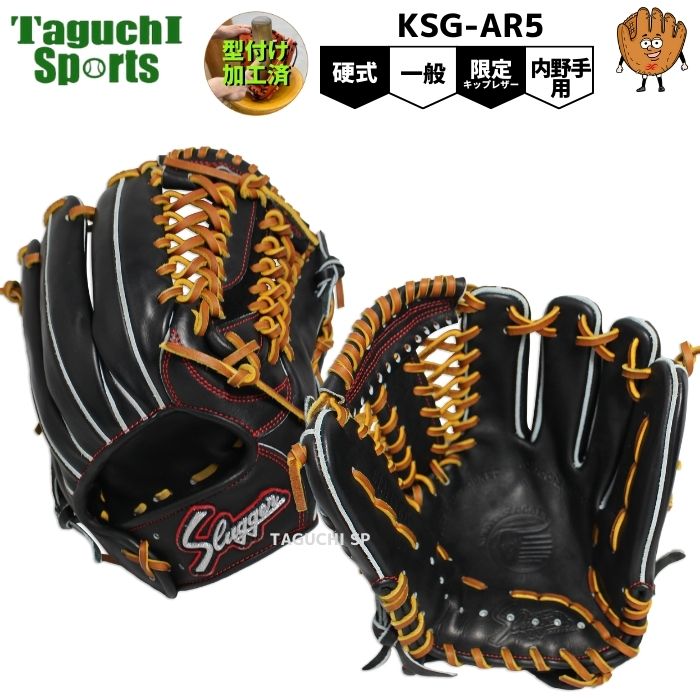 楽天市場】【湯もみ型付け加工済】【久保田スラッガー】限定 硬式