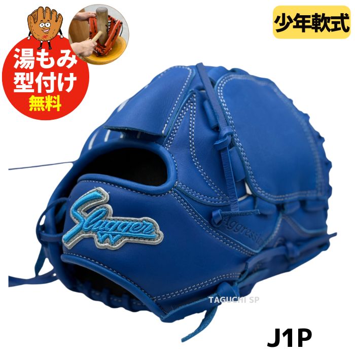 野球 軟式グローブ 久保田スラッガー」の人気商品一覧 | 安い商品を