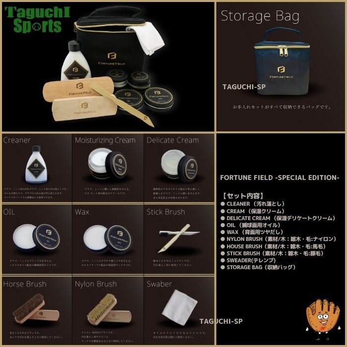 楽天市場】【FORTUNE FIELD】フォーチュンフィールド GLOVE CARE SET