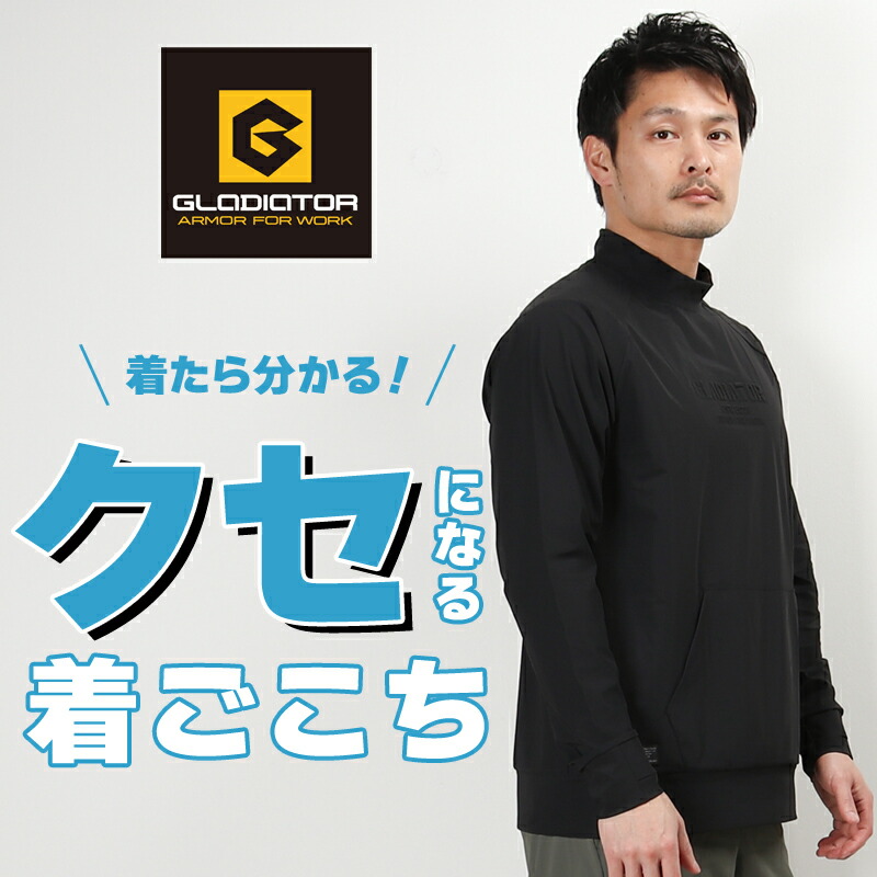 楽天市場】作業着 新作 冷感ストレッチモックネック長袖シャツ