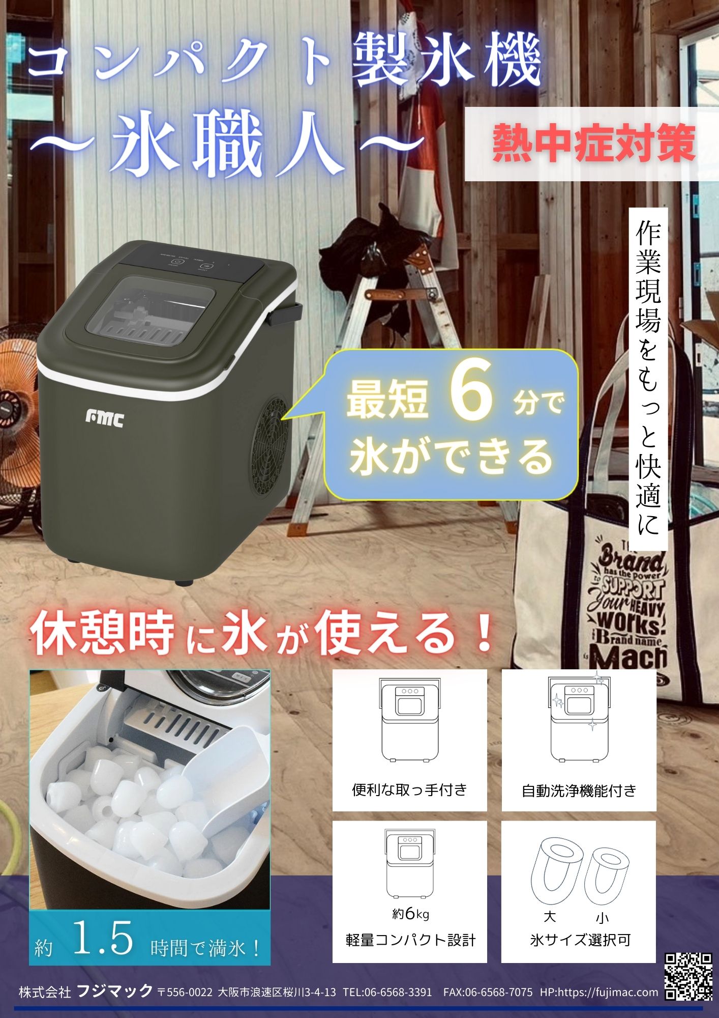 楽天市場】フジマック 家庭用 コンパクト製氷機 氷職人 6分で氷が完成