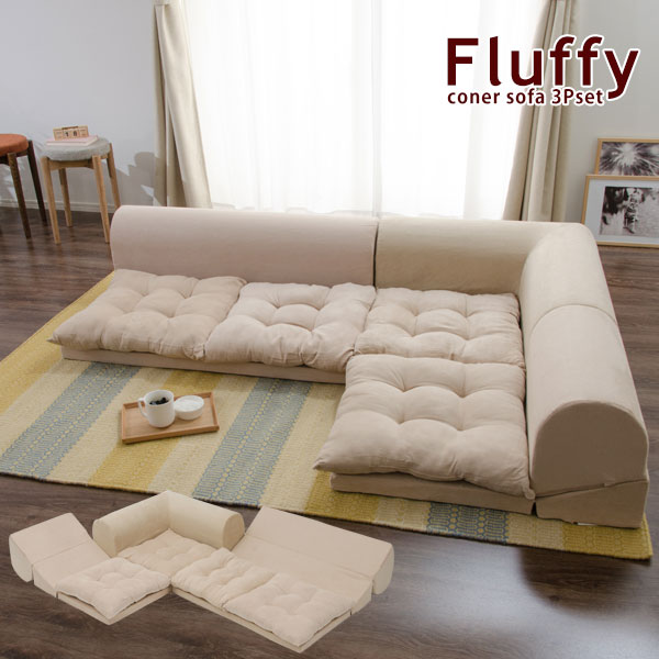 楽天市場】和楽日本製コーナー3点ローソファーセット フロアソファ 座