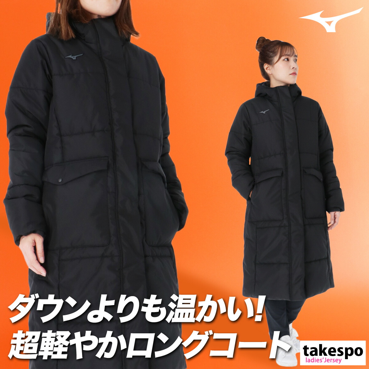楽天市場】ミズノ ベンチコート ブランド レディース ロングコート