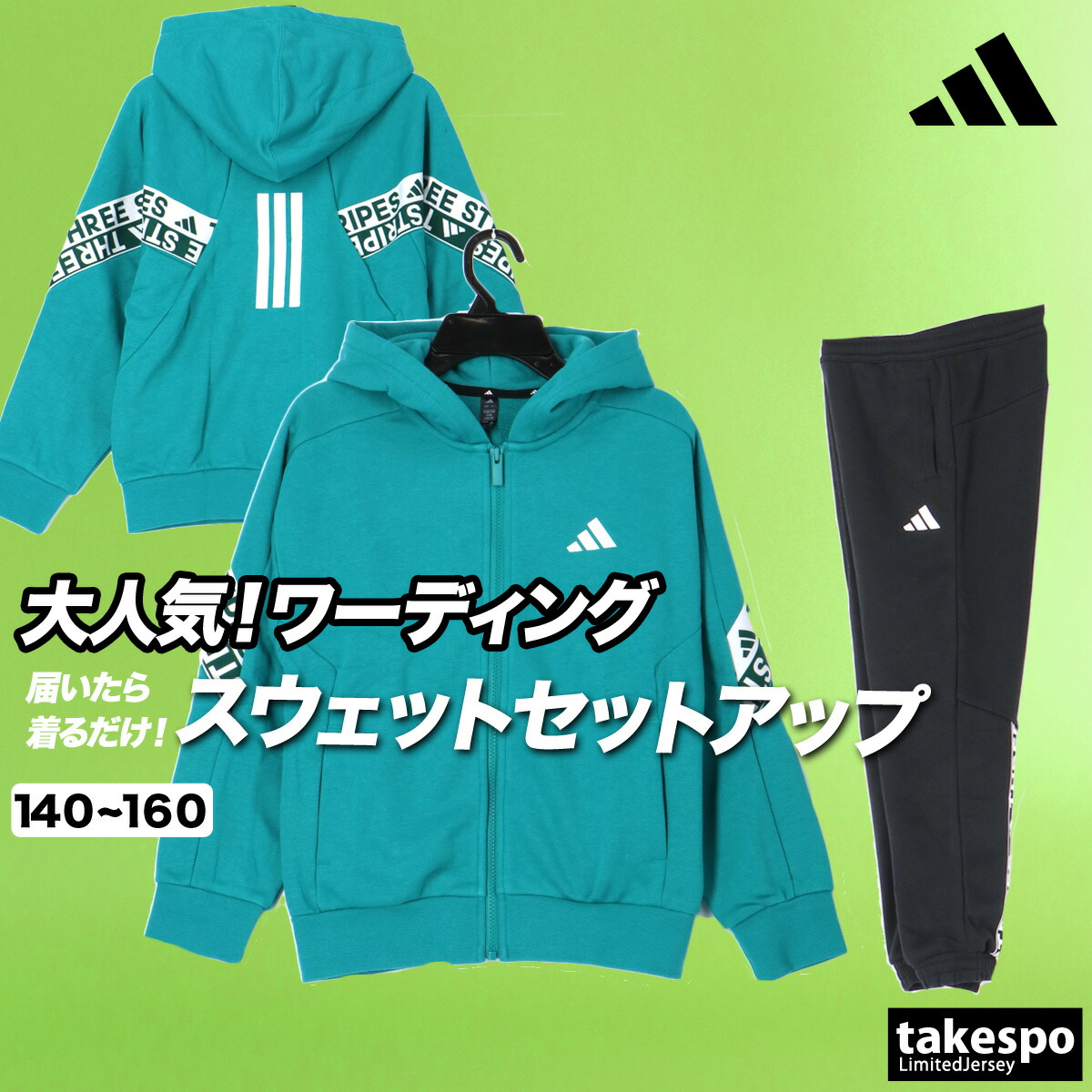 楽天市場】＼楽天1位！／ アディダス スウェット 上下 キッズ ジュニア