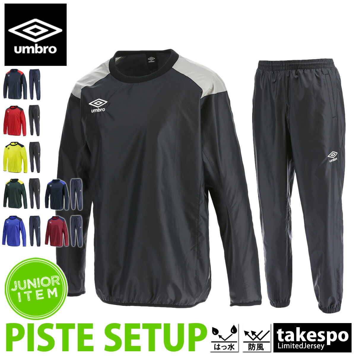 楽天市場】アンブロ ジャージ xoの通販