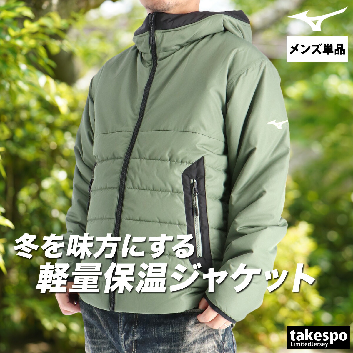 楽天市場】ミズノ 中綿ジャケット メンズ ブランド ブルゾン テニス は