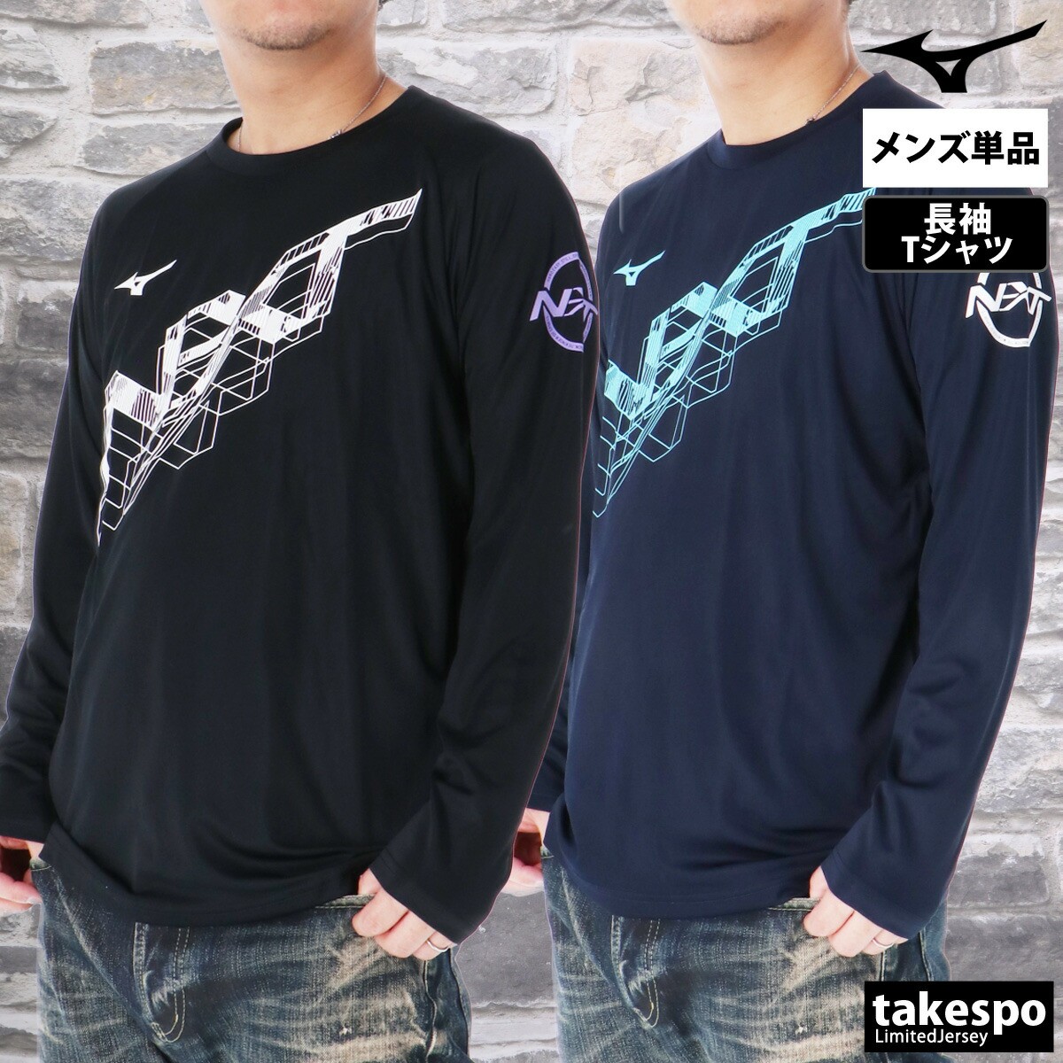楽天市場】ロンT 長袖Tシャツ メンズ ミズノ ブランド スポーツ T