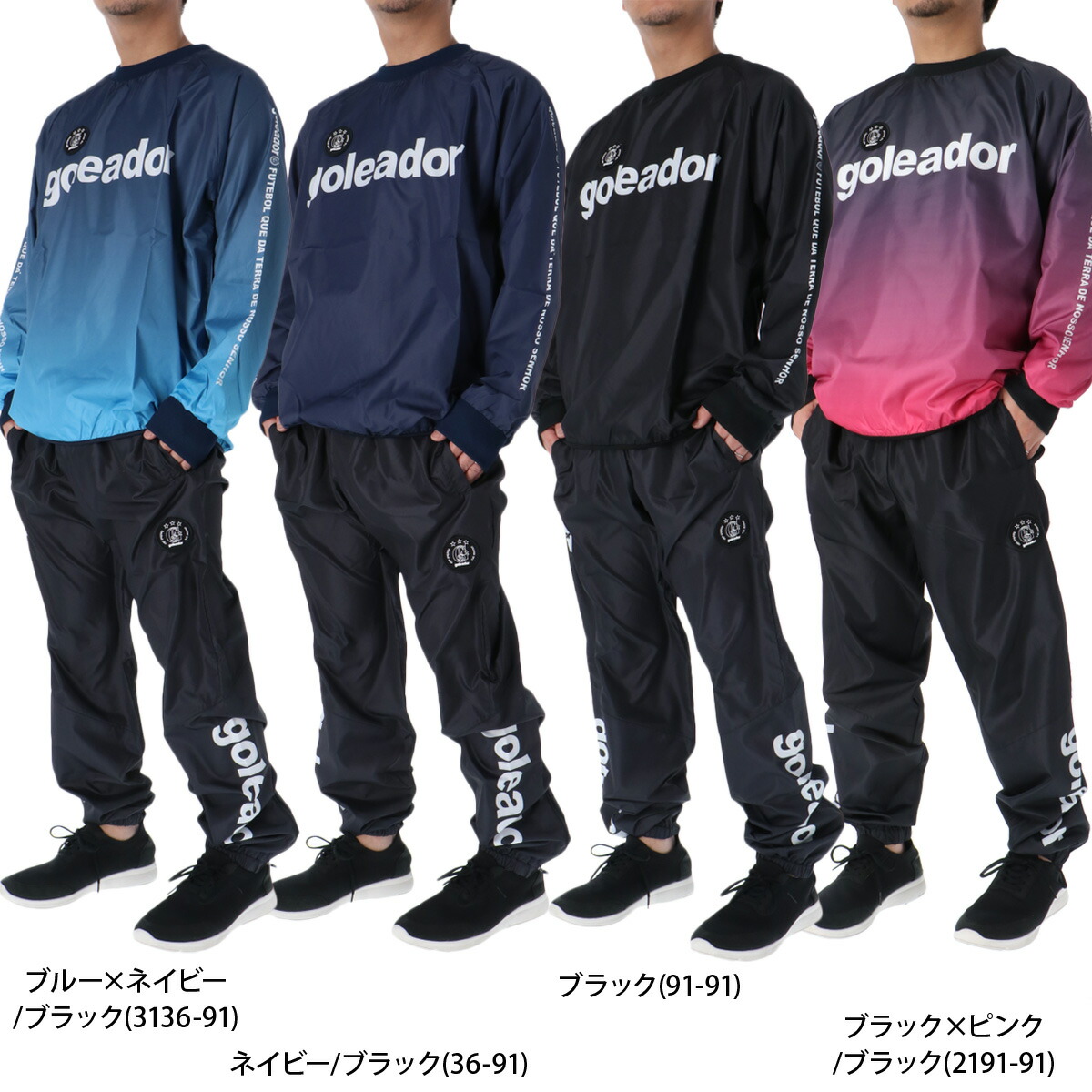 楽天市場】ゴレアドール ピステ 上下 メンズ セットアップ ベーシック
