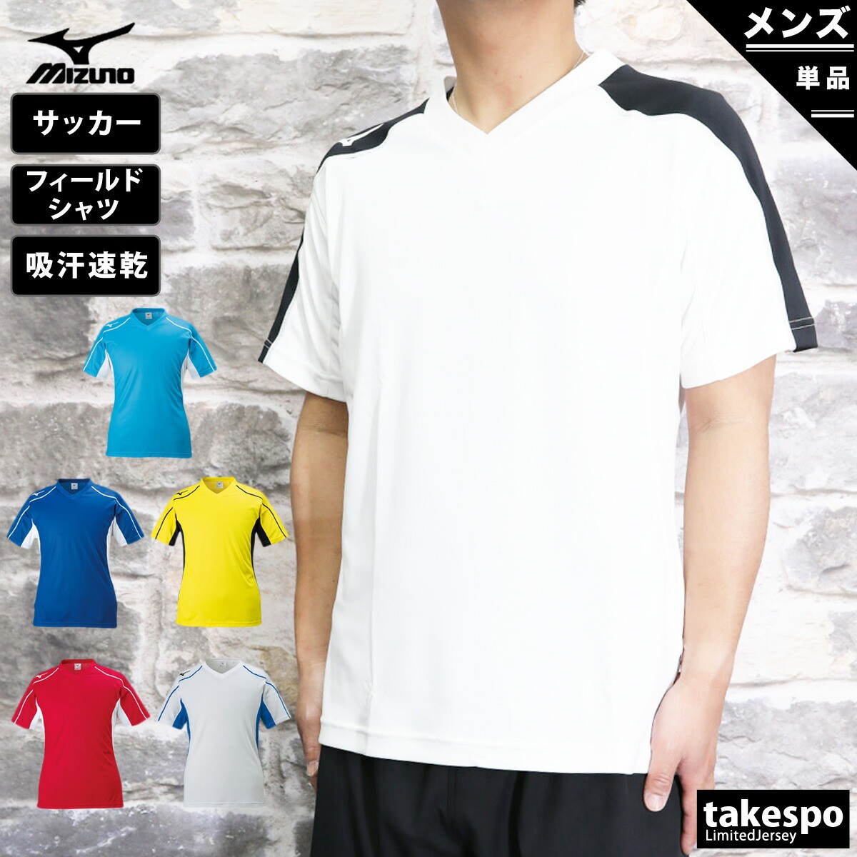 楽天市場】Tシャツ メンズ 半袖 吸汗 速乾 ミズノ 吸水 フィールド
