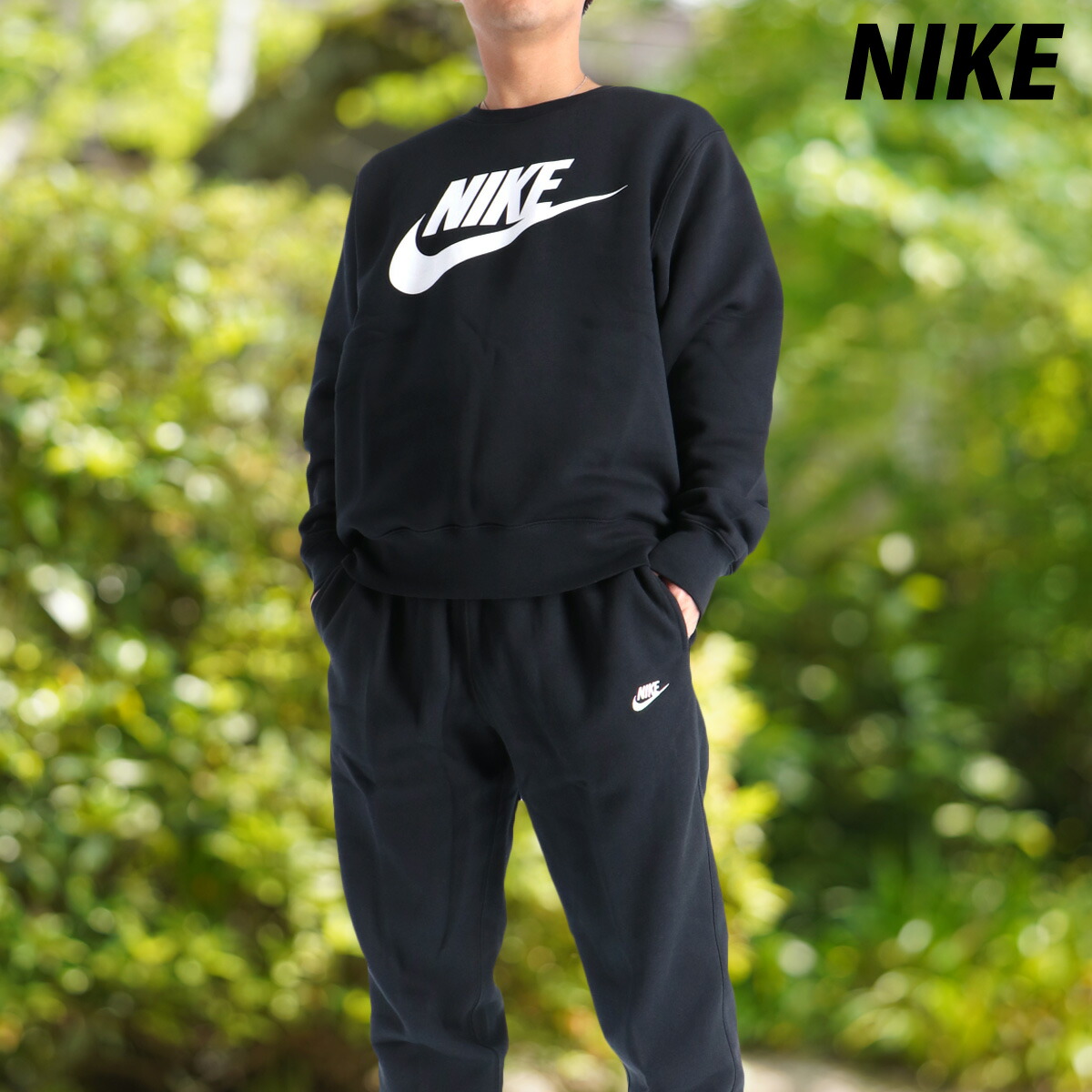 楽天市場】ナイキ セットアップ メンズ スウェット 上下 クラブ BB
