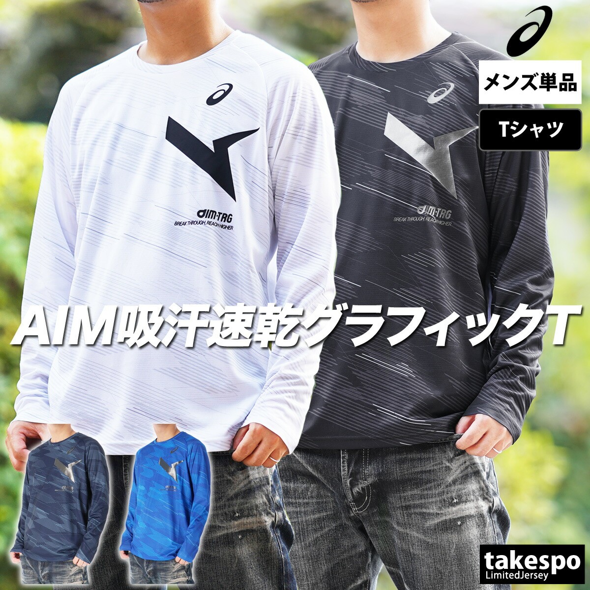 楽天市場】ロンT 長袖Tシャツ メンズ アシックス ブランド スポーツ T