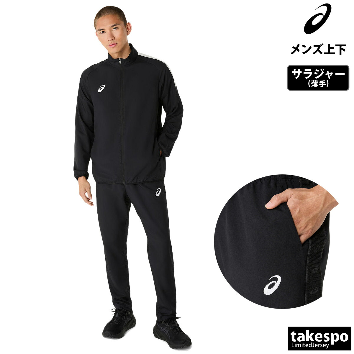 楽天市場】アシックス ジャージ（サイズ（S/M/L）4L）の通販