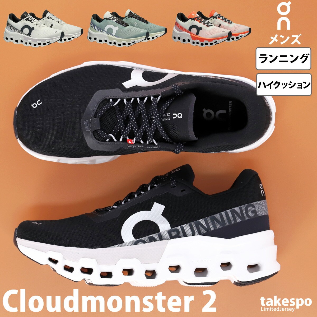 楽天市場】オン Cloudmonster 2 クラウドモンスター メンズ シューズ