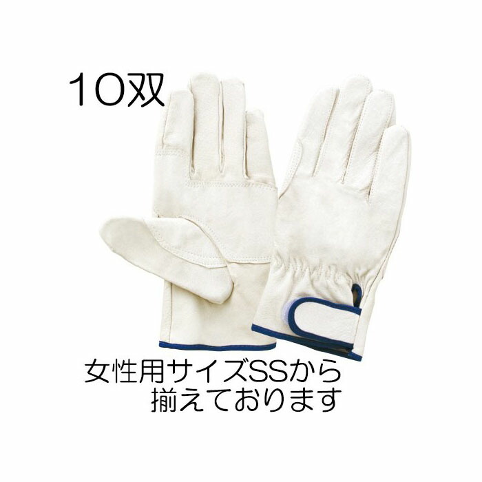 楽天市場】(10双セット) 作業手袋 EX-233豚皮レインジャー型アテ付き