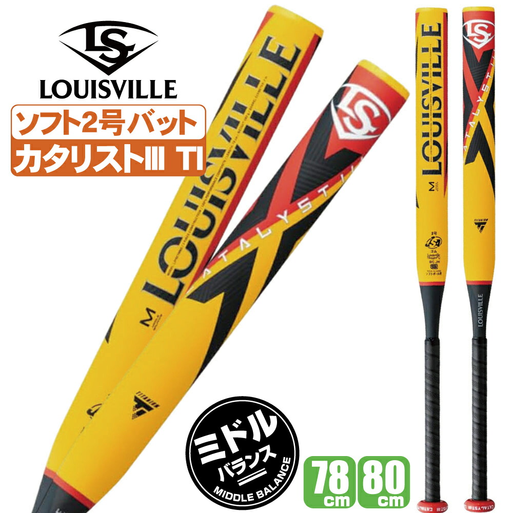 楽天市場】カタリスト ソフトボール 3号 ミドルバランスの通販
