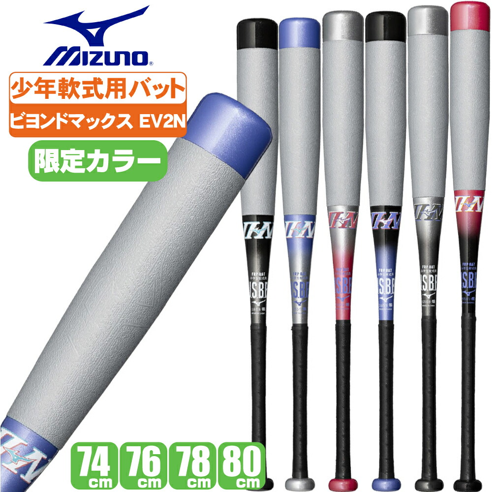楽天市場】78cm ビヨンドマックスev（スポーツ・アウトドア）の通販