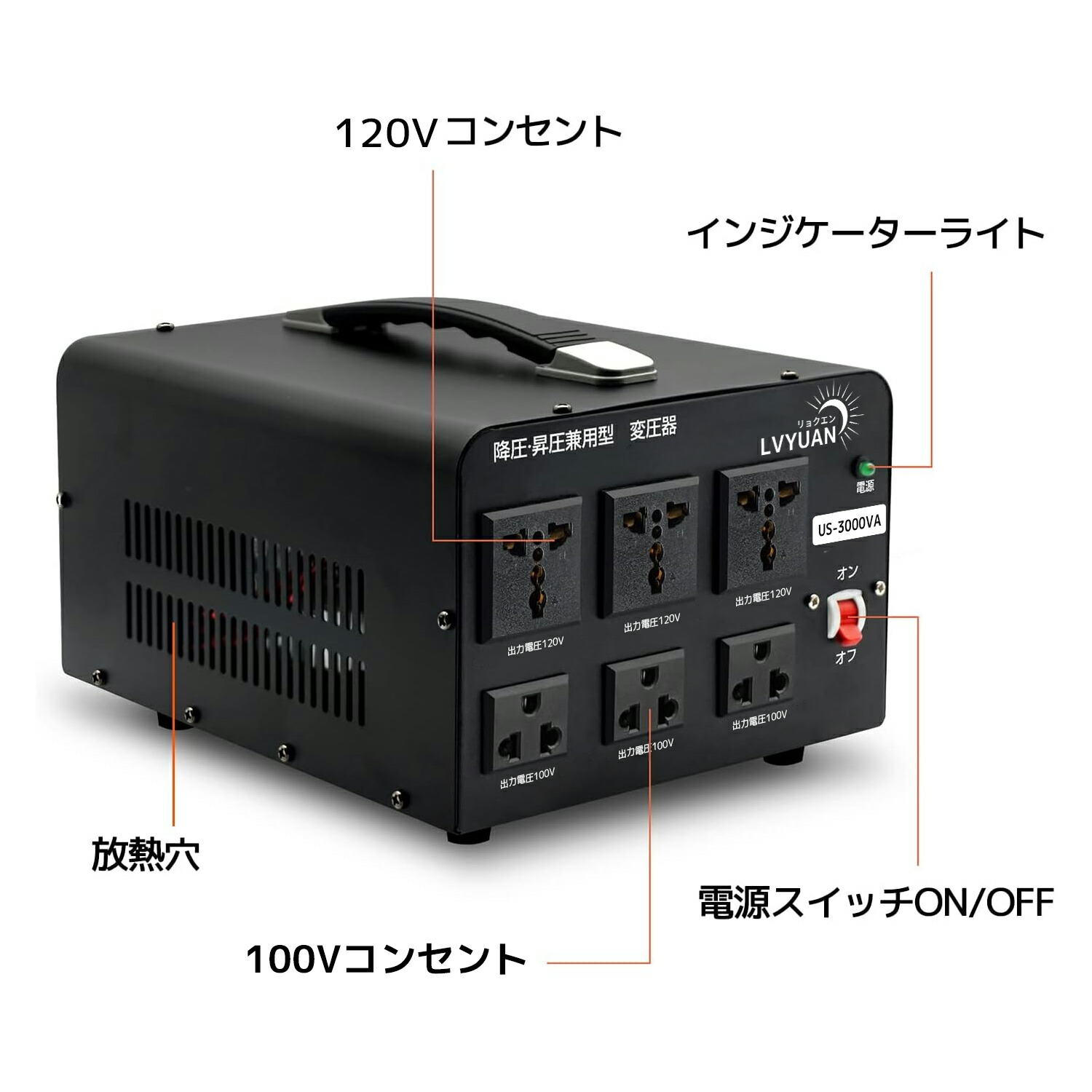 楽天市場】LVYUAN（リョクエン）3000VA 100V-120V 自由変換 アップ