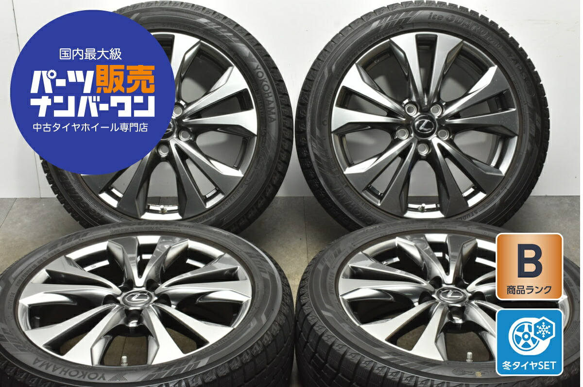 楽天市場】中古 レクサス UX Fスポーツ 純正 スタッドレスタイヤ