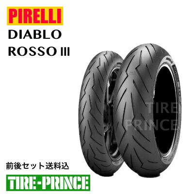 楽天市場】前後セット送料込み 110/70R17 M/C 54H & 150/60R17 M/C 66H