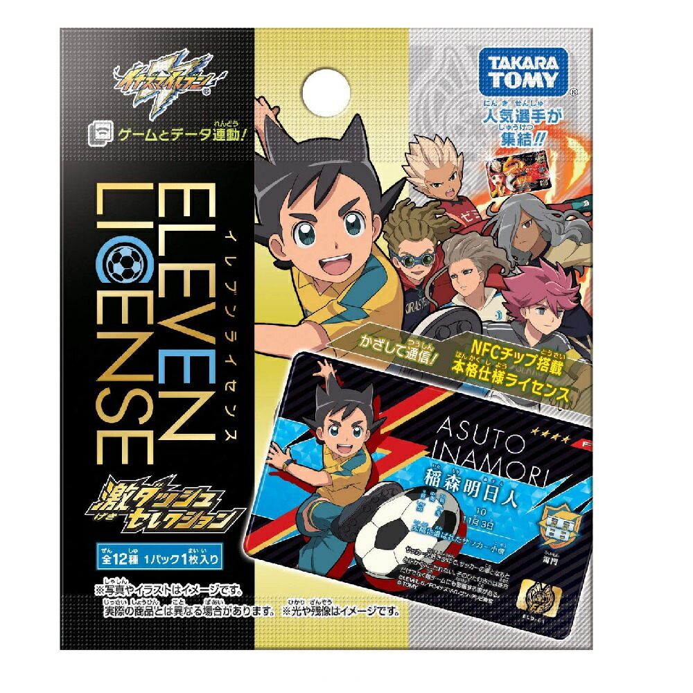 楽天市場】イナズマイレブン カード boxの通販