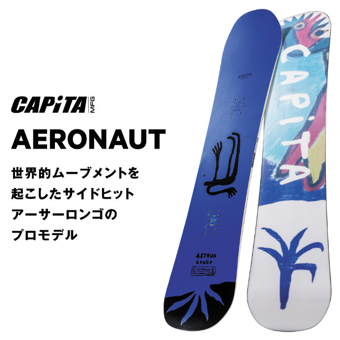 楽天市場】25-26 CAPiTA キャピタ AERONAUT エアロナット スノーボード