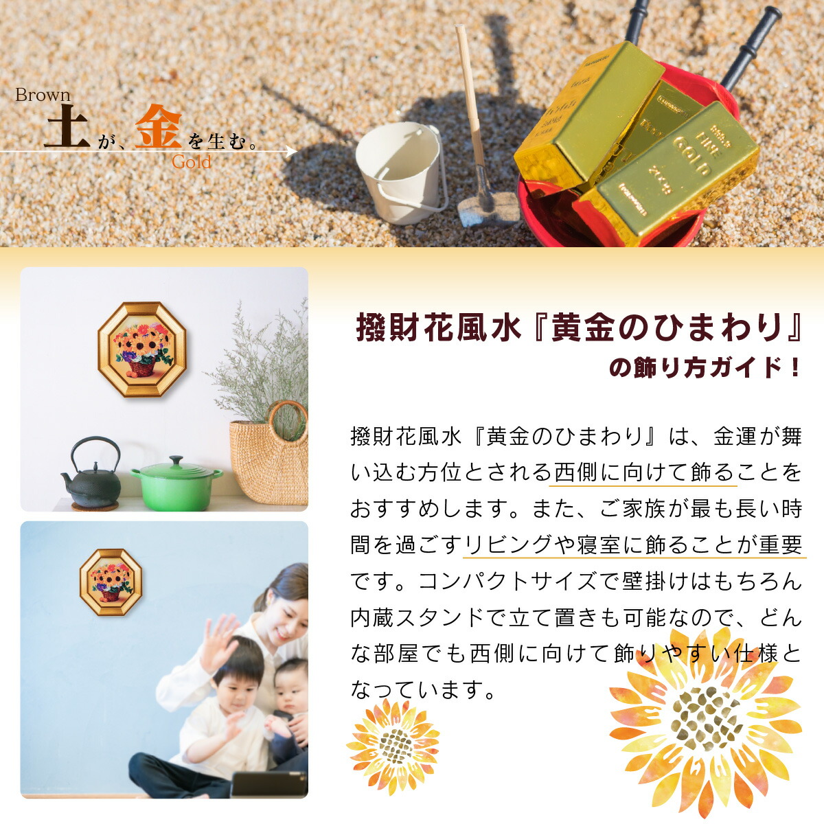 楽天市場】財旺花風水『黄金のひまわり』 黄金のひまわりをはじめと