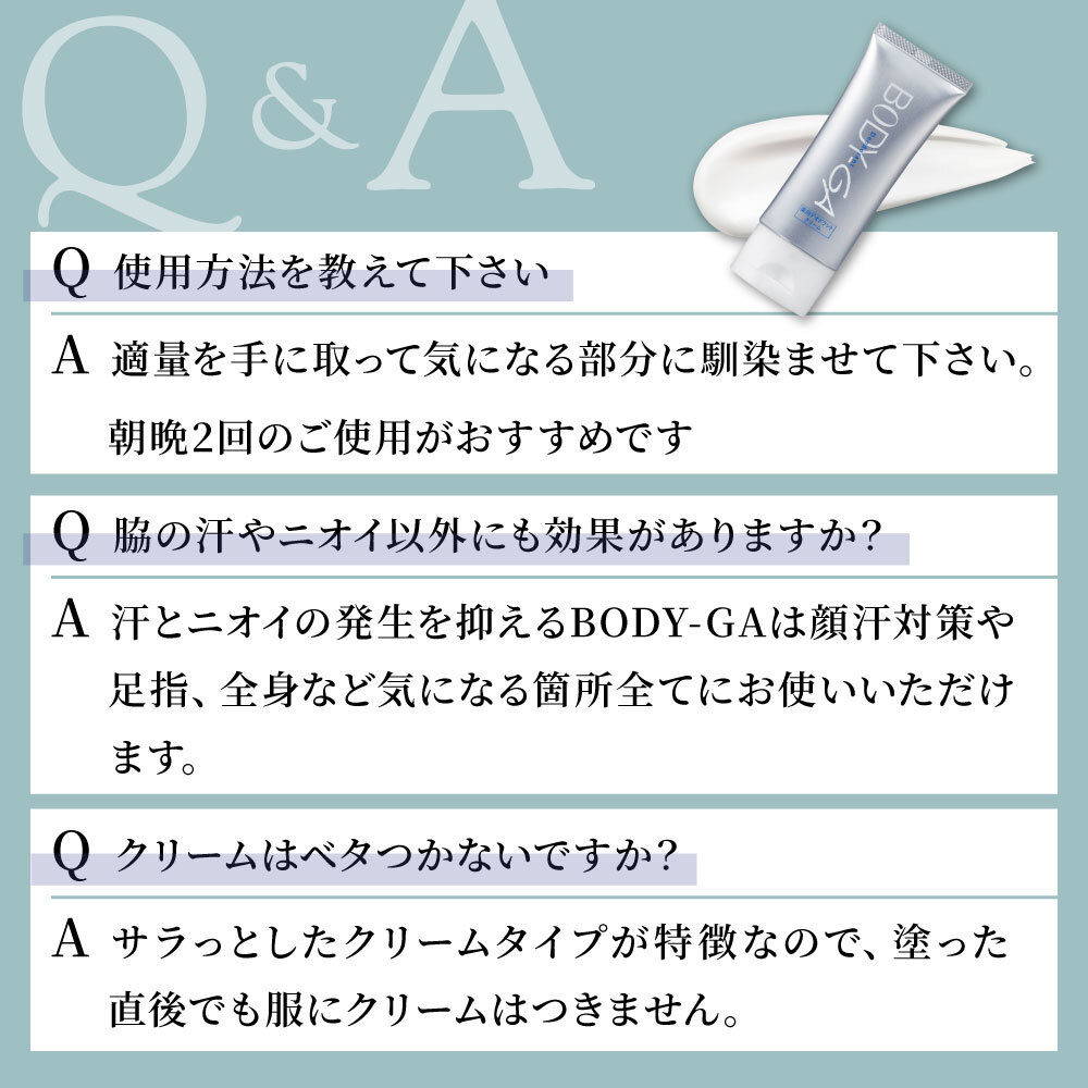楽天市場】【公式】BODY-GA 薬用デオドラントクリーム 制汗剤 わきが