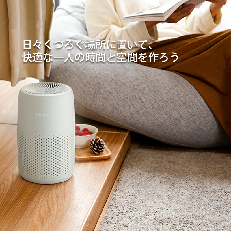 楽天市場】Levoit レボイト 空気清浄機 12畳 Core Mini 小型 卓上