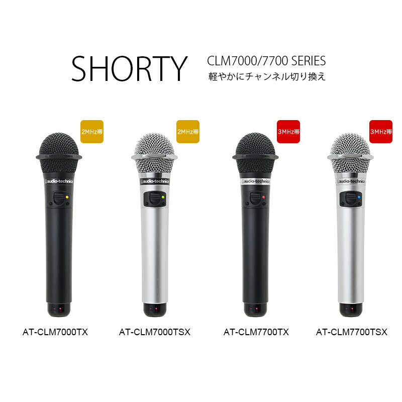 楽天市場】オーディオテクニカ（audio-technica）【CLM7700シリーズ