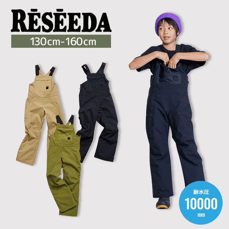 楽天市場】スキーウェア スキーパンツ RESEEDA レセーダ キッズ