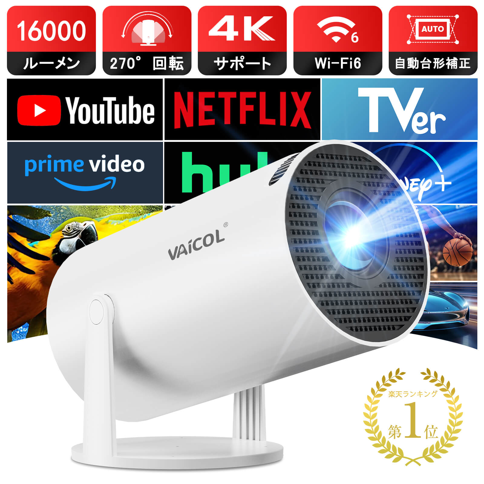 楽天市場】【ランキング1位！Android TV搭載・270°回転