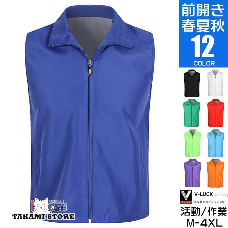 楽天市場】スタッフベストの通販