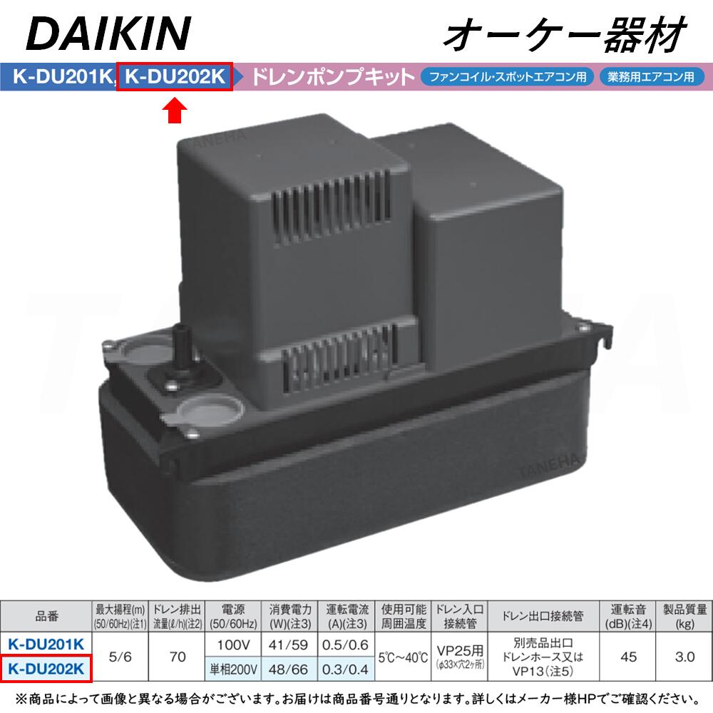 楽天市場】オーケー器材 ドレンポンプの通販