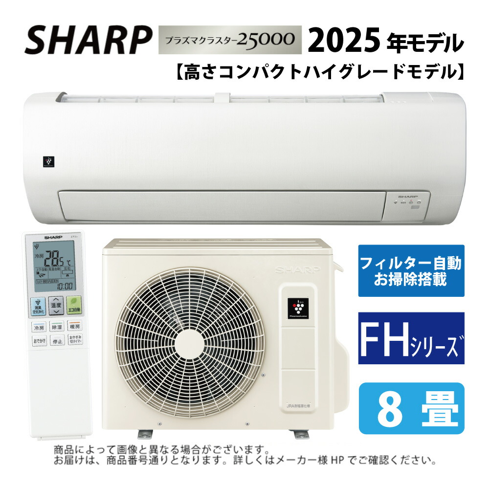 ay-s25v-w」の人気商品一覧 | 安い商品を通販サイトから探す - 価格.com