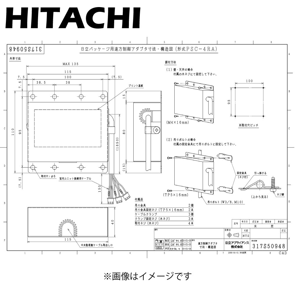 楽天市場】日立 PSC-4RA : 遠方制御ｱﾀﾞﾌﾟﾀｰ∴ : たね葉
