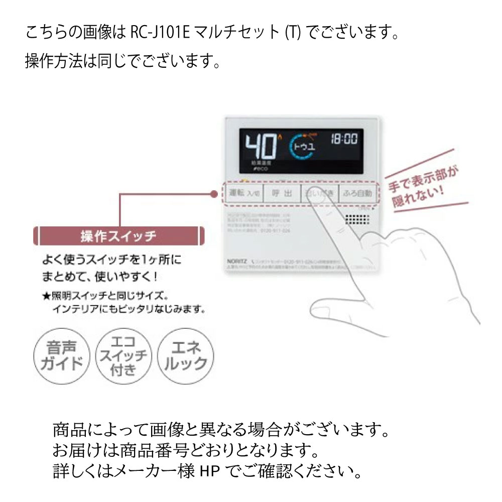 楽天市場】⊥・ﾉｰﾘﾂ RC-J101Eﾏﾙﾁｾｯﾄ(0708134) : ｴｺﾌｨｰﾙ ﾏﾙﾁﾘﾓｺﾝｾｯﾄ ﾌﾙ