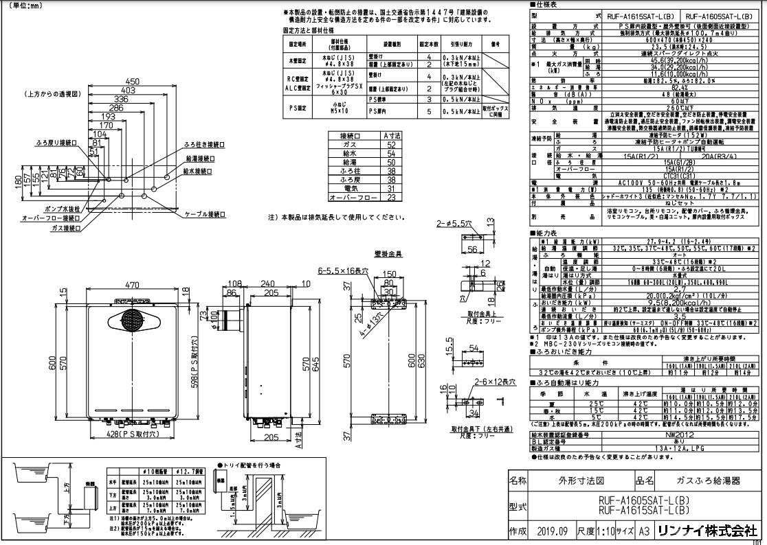 楽天市場】ﾘﾝﾅｲ RUF-A1605SAT-L(B) LPG (24-0869) : ｶﾞｽ給湯 --- +追炊