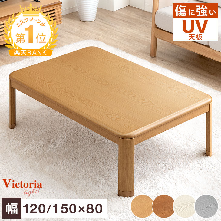 楽天市場】こたつ ブラウンの通販