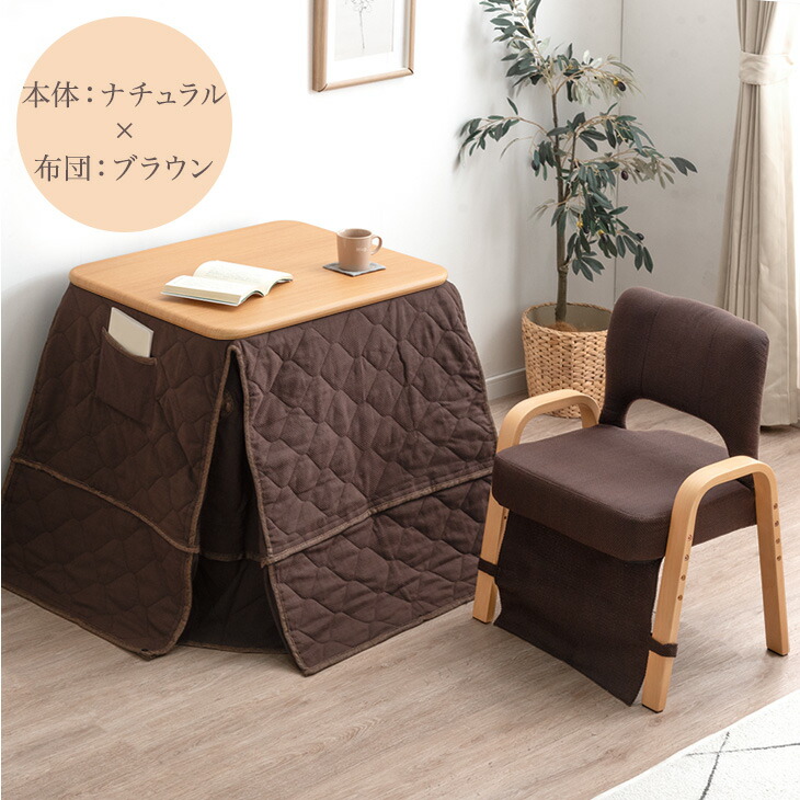 楽天市場】パーソナルこたつ 3点セット 2WAY 高さ調節 脚元暖か 保温