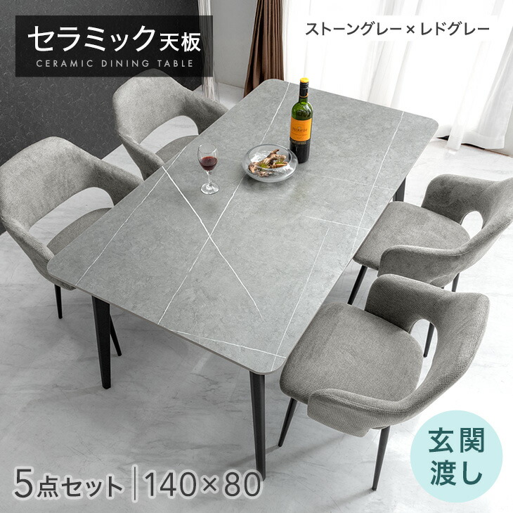 楽天市場】【本日クーポン3％引】 セラミック ダイニングテーブル