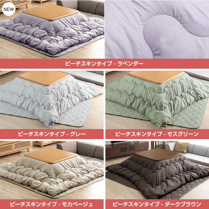 楽天市場】【本日クーポン3％引】 新色登場 こたつ布団 掛敷セット