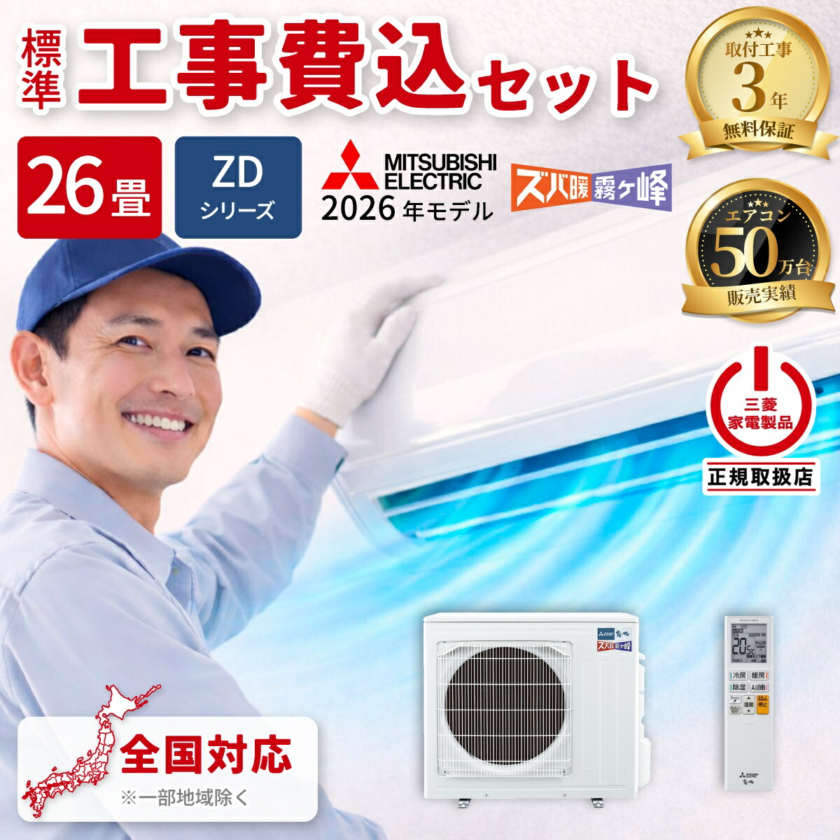 エアコン 26畳工事費込み」の人気商品一覧 | 安い商品を通販サイトから