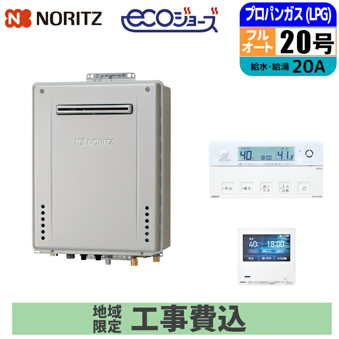 ガス給湯器 追い焚き」の人気商品一覧 | 安い商品を通販サイトから探す