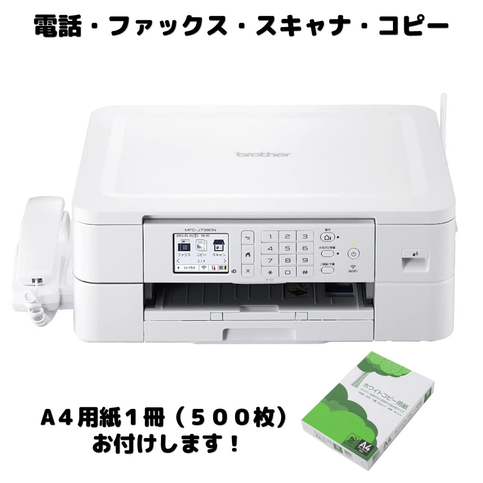 楽天市場】MFC-J739DN A4用紙500枚お付けします！ ブラザー ファックス