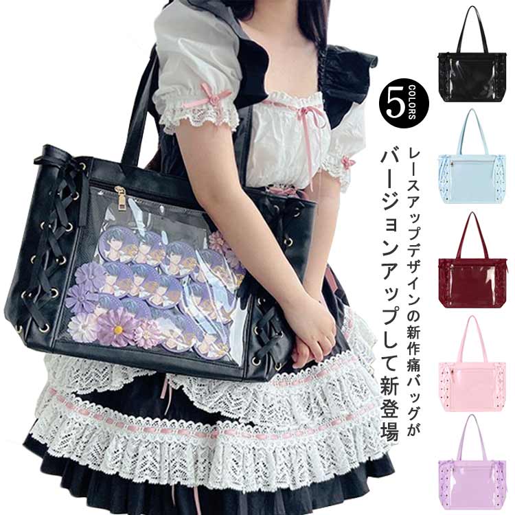 楽天市場】痛バ 痛バッグ トート レースアップ PU革 痛バッグ りぼん